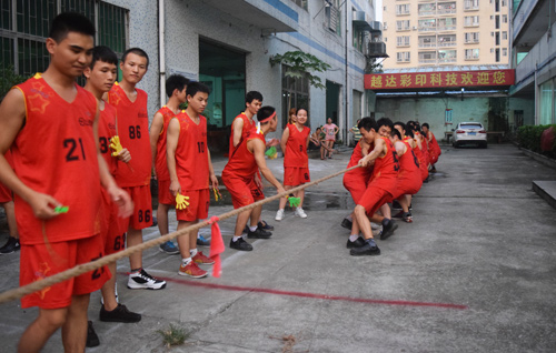 越達(dá)彩印拔河比賽