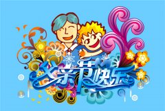 越達彩印uv打印機祝天下父親父親節(jié)快樂！