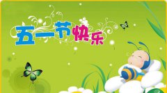 越達(dá)彩印祝大家五一勞動節(jié)快樂！