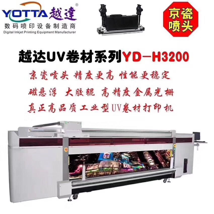 越達(dá)UV打印機(jī)廠家年中大促，持續(xù)走單中&hellip;&hellip;