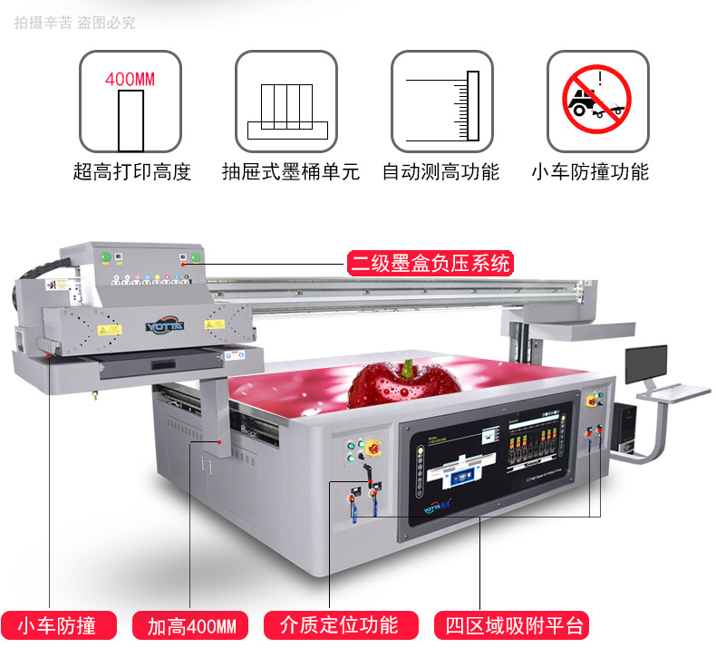 uv平板機(jī)加高版