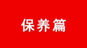 介紹uv平板打印機(jī)溫度低時的維護(hù)保養(yǎng)