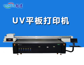uv打印機(jī)哪個(gè)牌子好？最好上門考察