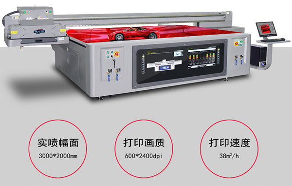 3020uv打印機(jī)大概什么價？