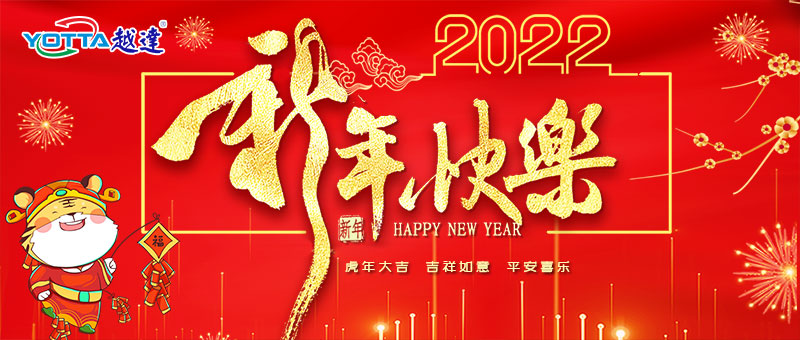 越達(dá)彩印2022春節(jié)放假安排