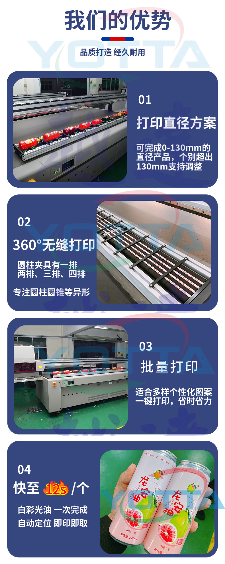 我們的優(yōu)勢