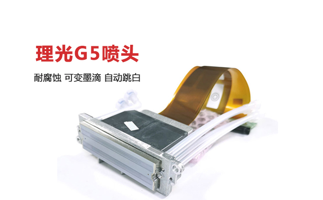 京瓷UV噴頭好還是理光？